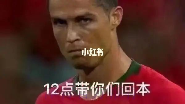 意名记爆料C罗今夏离开尤文:他真要回伯纳乌?