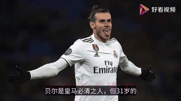 贝尔J罗后是他!伊斯科想要离开皇马 被标7000万 贝尔J罗后是他!伊斯科想要离开皇马 被标7000万