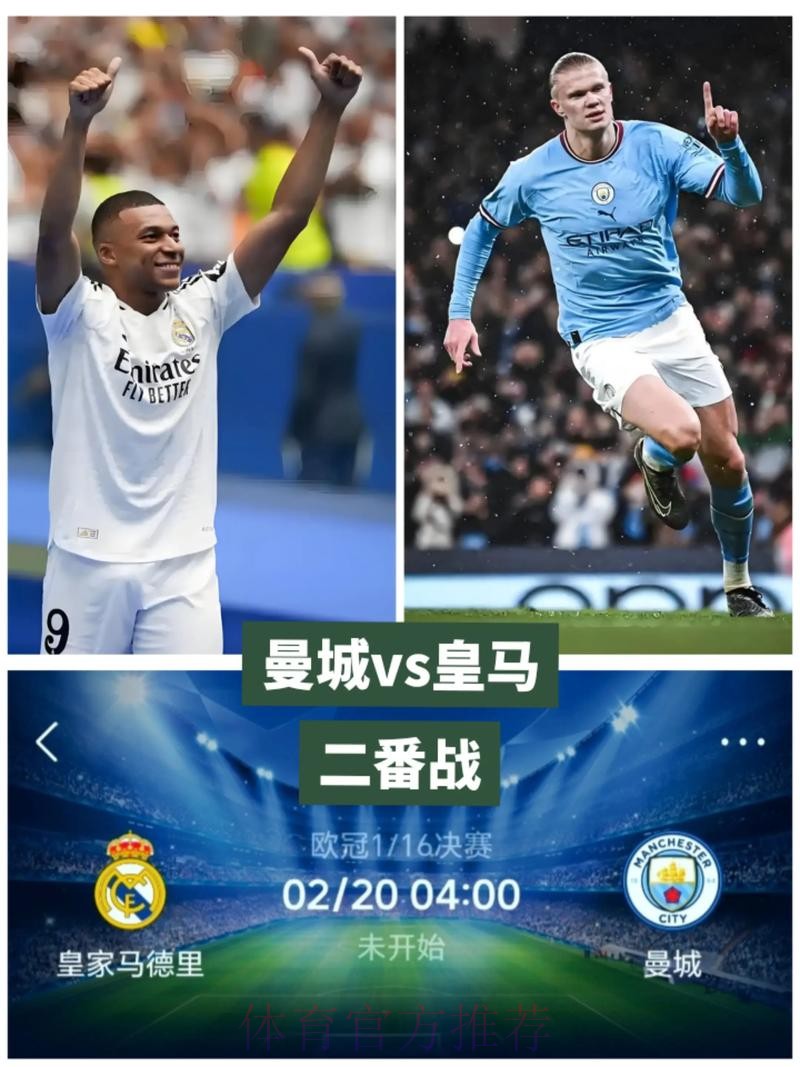 如果哈兰德能接受和姆巴佩共存 皇马也可能引进他